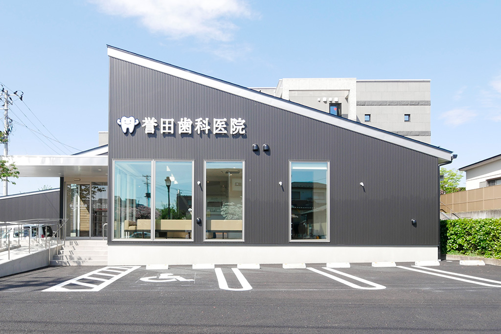 福島県伊達市梁川町・誉田歯科医院・梁川町で約100年診療を行っています
